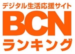 BCN March Monthy top 50 released for Japan sales