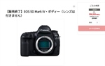 Canon 5D Mark IV Discontinued: End of an Era