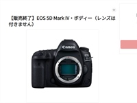 Canon 5D Mark IV Discontinued: End of an Era