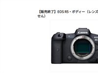 Canon EOS R5 Discontinued