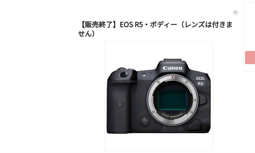 Canon EOS R5 Discontinued