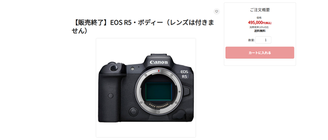 Canon EOS R5 Discontinued